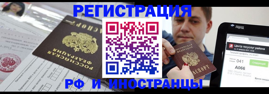 регистрация в Вытегре