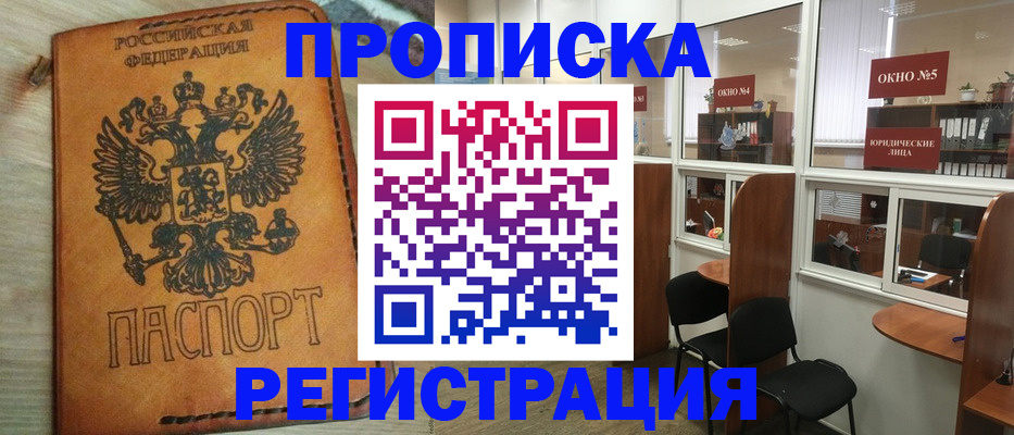 временная регистрация законно в Вытегре