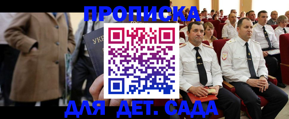 временная регистрация для всех в Вытегре