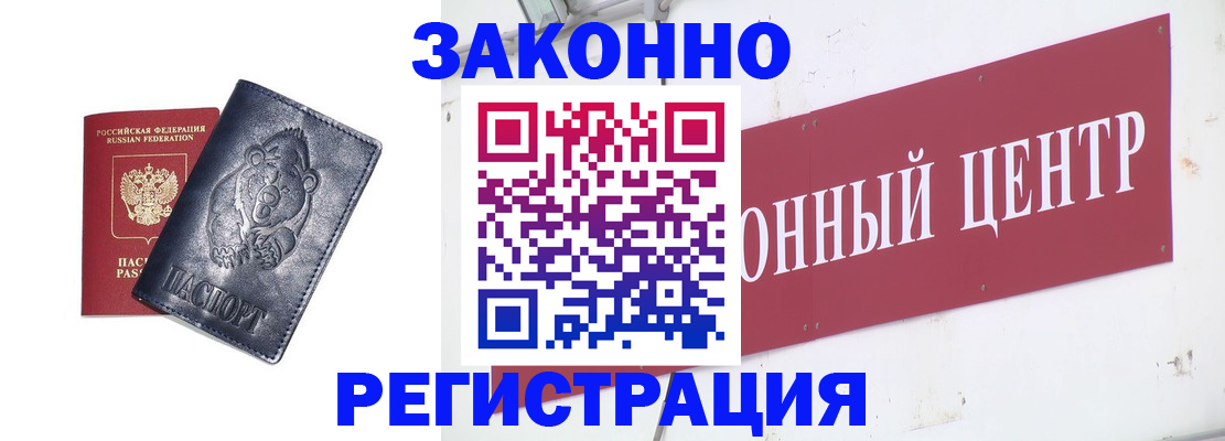 прописка в Вытегре