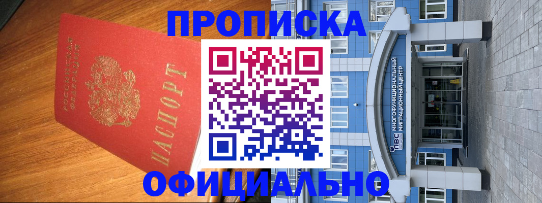 временная регистрация для школы в Вытегре