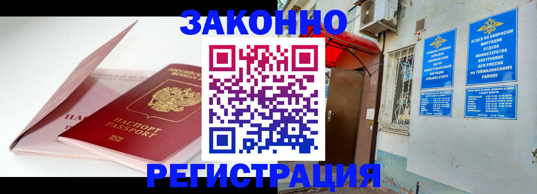 прописка гарантия в Вытегре
